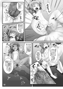 Page 15 of CCSakura 6 Zettai Meirei! Akumu no Hajimari - preview thumbnail