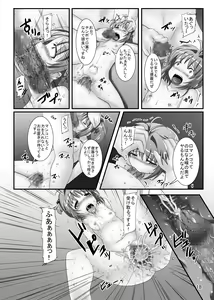 Page 18 of CCSakura 6 Zettai Meirei! Akumu no Hajimari - preview thumbnail
