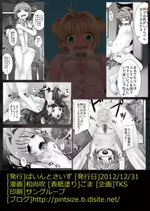 Page 28 of CCSakura 6 Zettai Meirei! Akumu no Hajimari - preview thumbnail