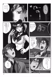 Page 4 of Sayonara Pluto - preview thumbnail