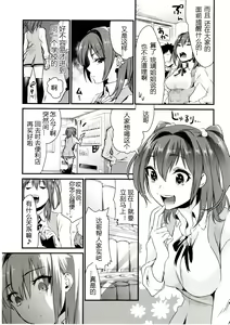 Page 4 of Imouto Gimi - preview thumbnail