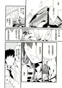 Page 5 of Imouto Gimi - preview thumbnail