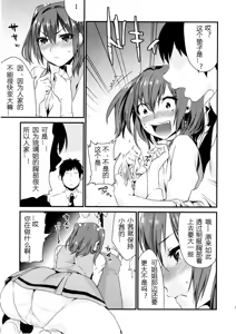 Page 8 of Imouto Gimi - preview thumbnail