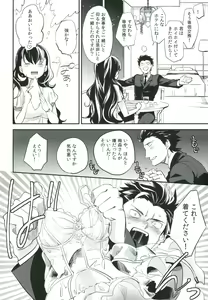 Page 33 of es to Tonari no Heya - preview thumbnail