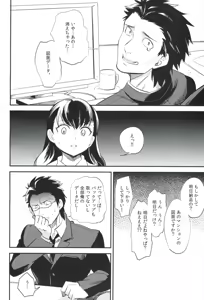 Page 5 of es to Tonari no Heya - preview thumbnail