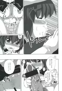 Page 11 of Akane Peach - preview thumbnail