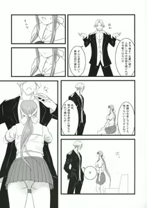 Page 11 of Chichi no Kataki Onna san no Hon 2 Kanketsu hen...? - preview thumbnail
