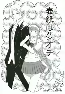 Page 2 of Chichi no Kataki Onna san no Hon 2 Kanketsu hen...? - preview thumbnail
