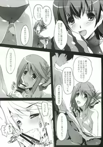 Page 21 of Amanatsu Mikan - preview thumbnail