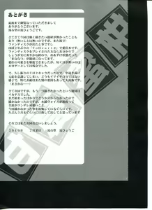 Page 24 of Amanatsu Mikan - preview thumbnail