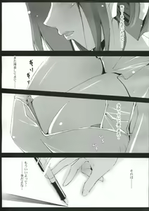 Page 4 of Amanatsu Mikan - preview thumbnail
