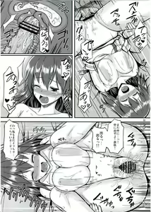 Page 21 of Ikuemonoai - preview thumbnail