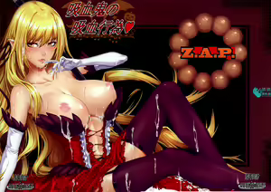 Kyuuketsuki no Kyuuketsu Koui — hentai manga cover on Fhentai