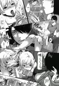 Page 8 of Kyuuketsuki no Kyuuketsu Koui - preview thumbnail