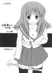 Ochanigoshi no Perabon Milfa Hen - hentai manga cover image