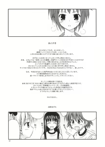 Page 7 of Ochanigoshi no Perabon Milfa Hen - preview thumbnail