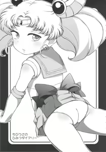 Page 2 of Chibiusa no Himitsu Diary - preview thumbnail