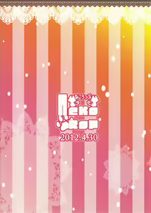 Page 15 of Sweets Paradise - preview thumbnail
