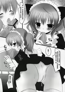 Page 6 of Sweets Paradise - preview thumbnail