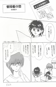 Page 121 of Girl's story - preview thumbnail