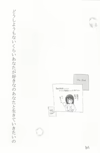 Page 138 of Girl's story - preview thumbnail