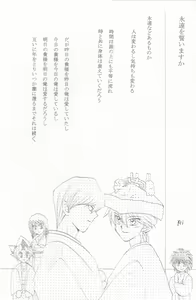 Page 140 of Girl's story - preview thumbnail
