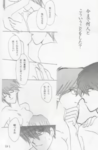 Page 150 of Girl's story - preview thumbnail