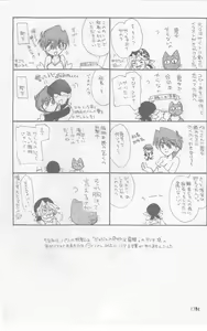 Page 178 of Girl's story - preview thumbnail
