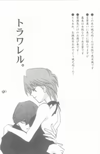 Page 179 of Girl's story - preview thumbnail
