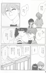Page 18 of Girl's story - preview thumbnail