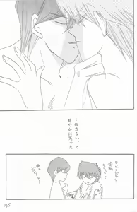 Page 185 of Girl's story - preview thumbnail