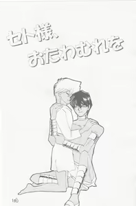 Page 187 of Girl's story - preview thumbnail