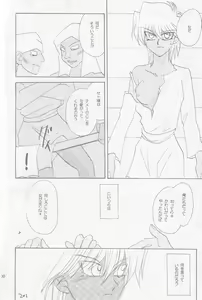Page 200 of Girl's story - preview thumbnail