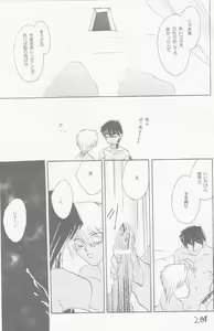 Page 207 of Girl's story - preview thumbnail