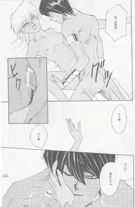 Page 211 of Girl's story - preview thumbnail