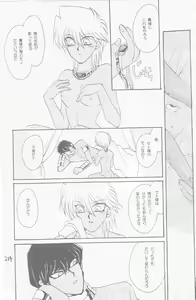 Page 213 of Girl's story - preview thumbnail
