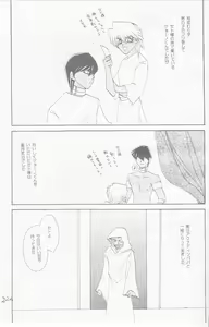 Page 221 of Girl's story - preview thumbnail