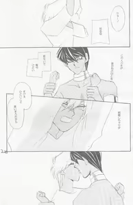 Page 227 of Girl's story - preview thumbnail