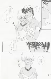 Page 228 of Girl's story - preview thumbnail