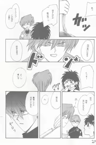 Page 24 of Girl's story - preview thumbnail