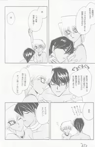 Page 252 of Girl's story - preview thumbnail
