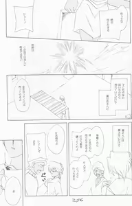 Page 255 of Girl's story - preview thumbnail