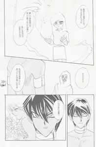 Page 279 of Girl's story - preview thumbnail