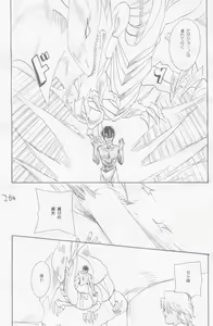 Page 283 of Girl's story - preview thumbnail