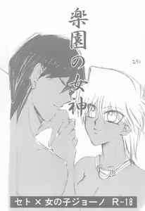 Page 290 of Girl's story - preview thumbnail