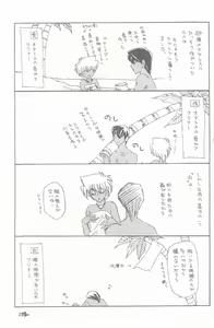 Page 291 of Girl's story - preview thumbnail