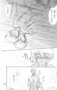 Page 298 of Girl's story - preview thumbnail