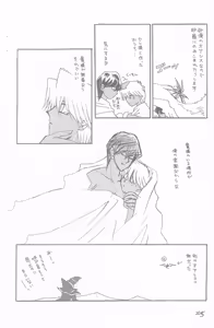 Page 304 of Girl's story - preview thumbnail