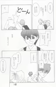 Page 317 of Girl's story - preview thumbnail