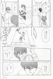 Page 333 of Girl's story - preview thumbnail